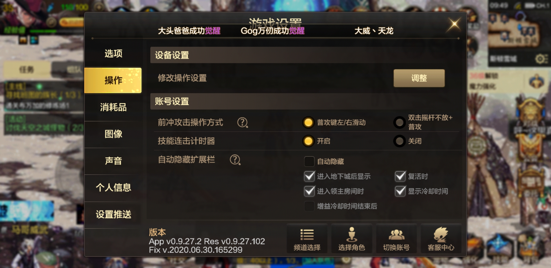 dnf手游如何调整技能大小,DNF手游技能模式怎么开启