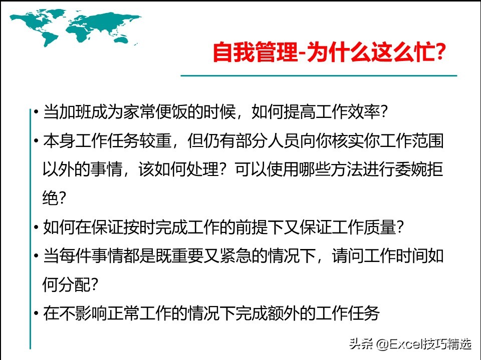 如何成为更强的团队管理者,如何做好一个团队管理者