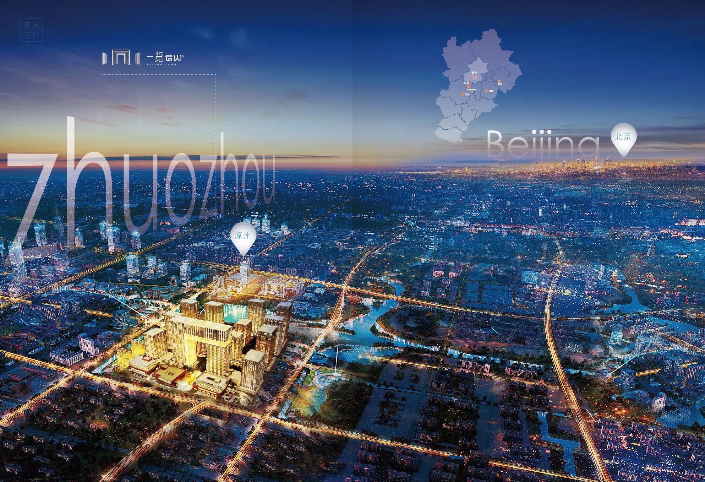 涿州十大高档小区房产,涿州最好的楼盘排行榜