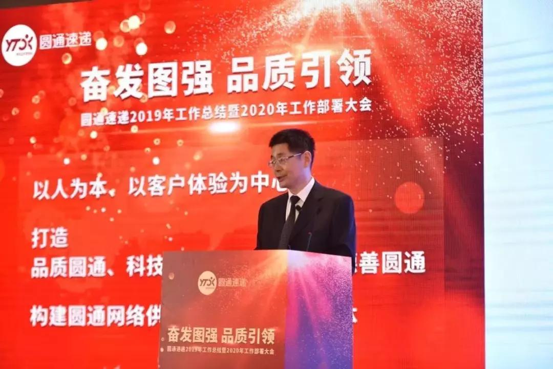 圆通服务工作情况,圆通2019年总结