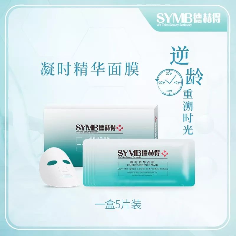 敷面膜一片顶十片,可以敷30分钟的修护面膜