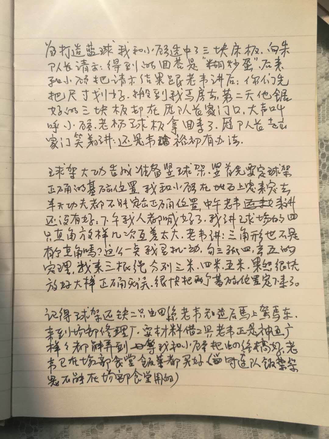 清明缅怀老韦往事二三则