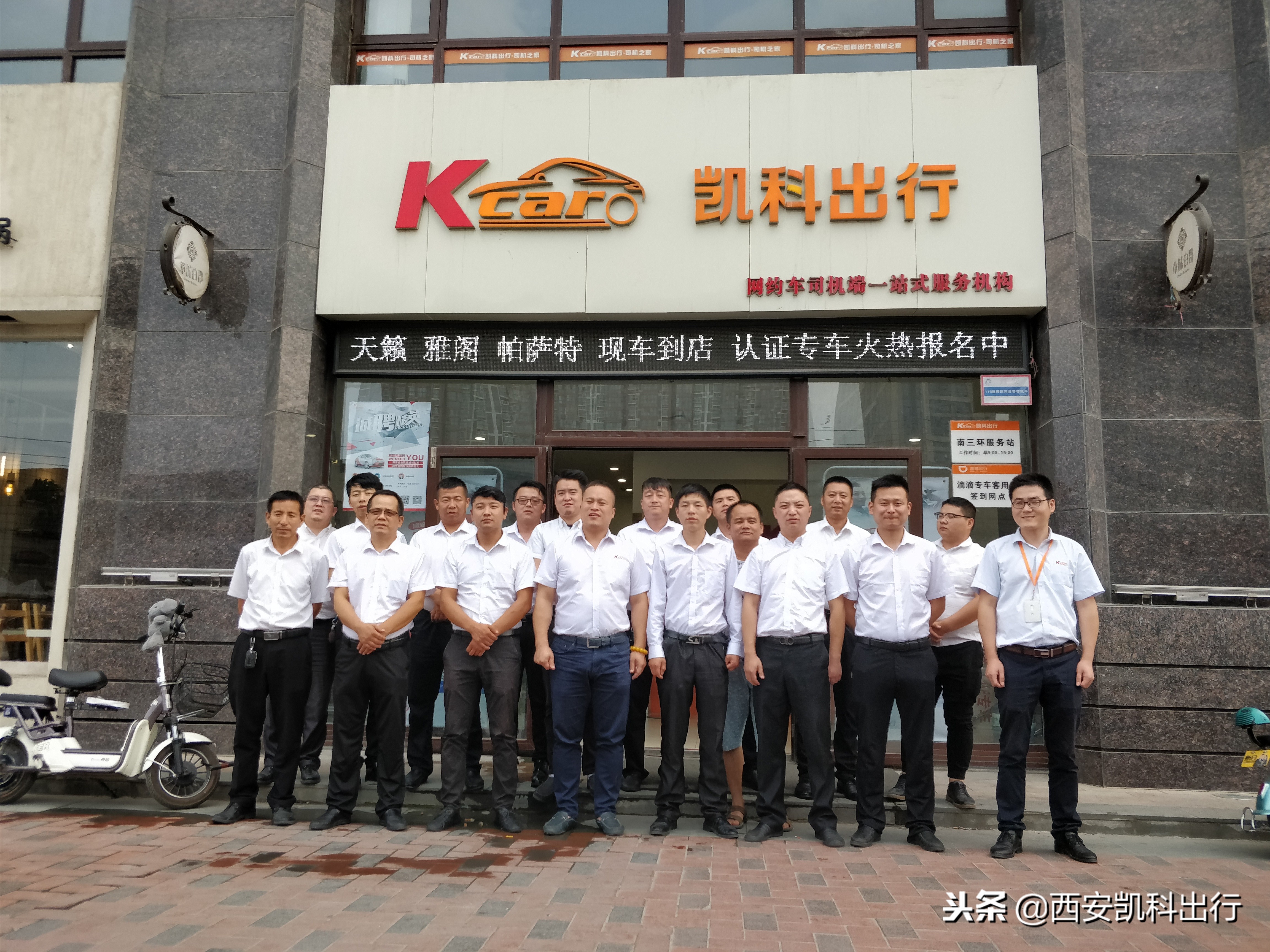 西安滴滴合作公司凯科12月司机生辰会，拔罐按摩了解一下