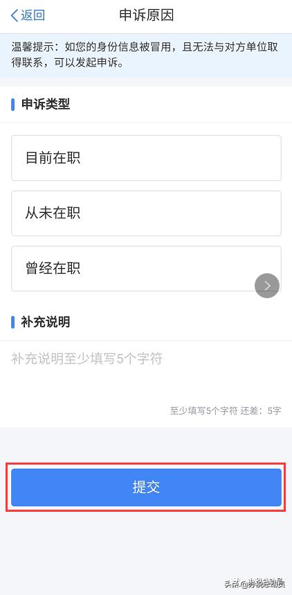 兼职个税漏报怎么补救,抖音官方说价格虚报怎么申诉
