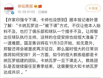15年卡纳瓦罗为什么离开恒大,卡纳瓦罗恒大新消息