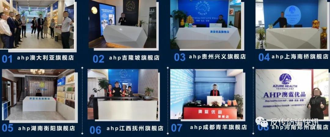 购买大健康资产包每天回报7百万？警惕澳蓝优品涉嫌传销非法集资