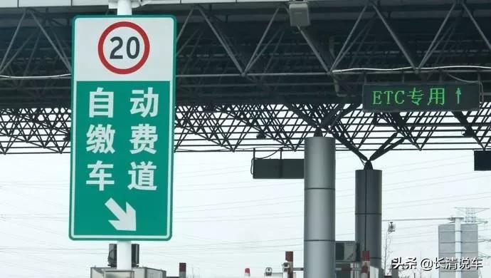 高速ETC收费小程序,山西高速etc收费明细查询