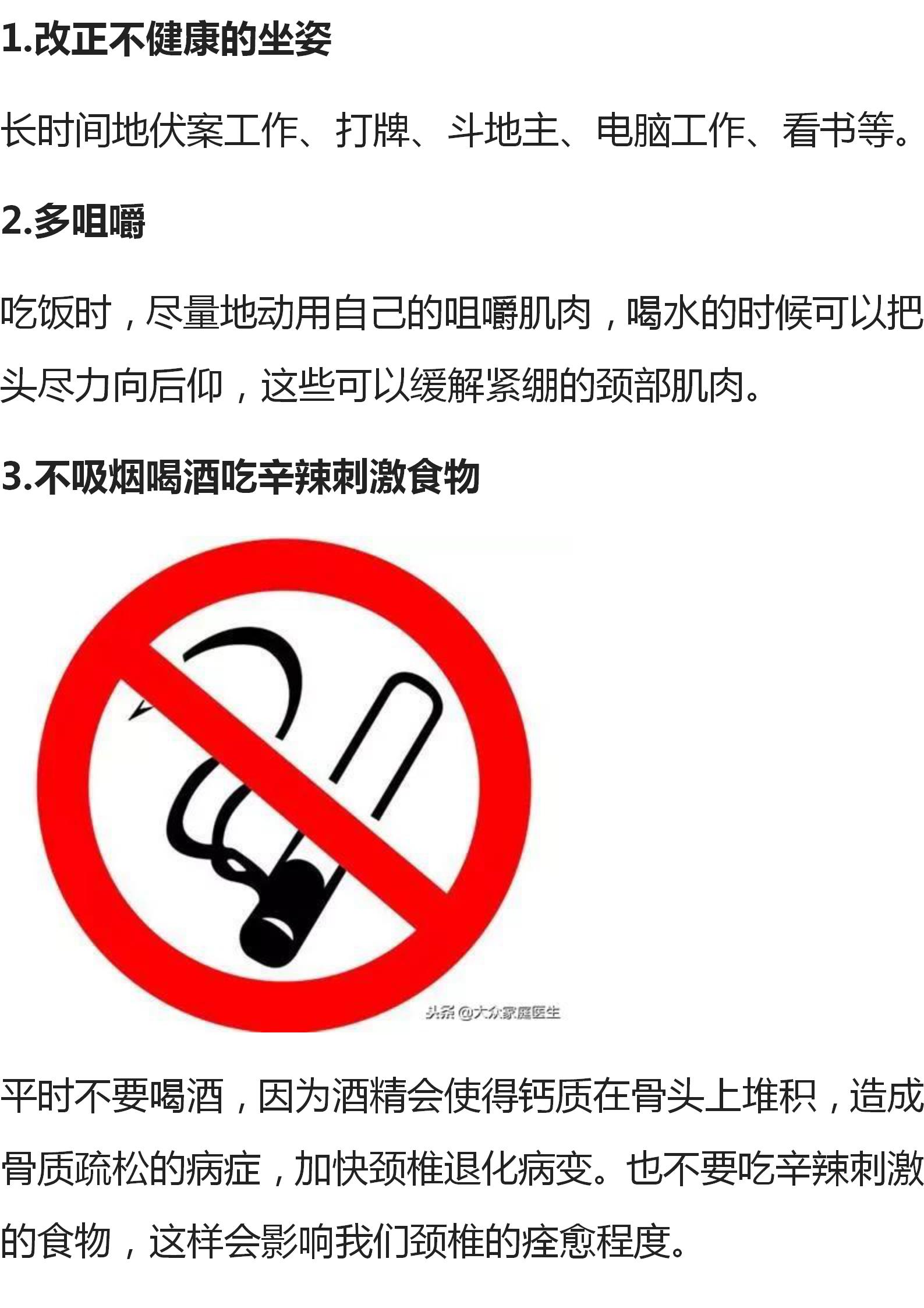 颈椎病自我康复操只需三分钟有效,最有效的颈椎病治疗操