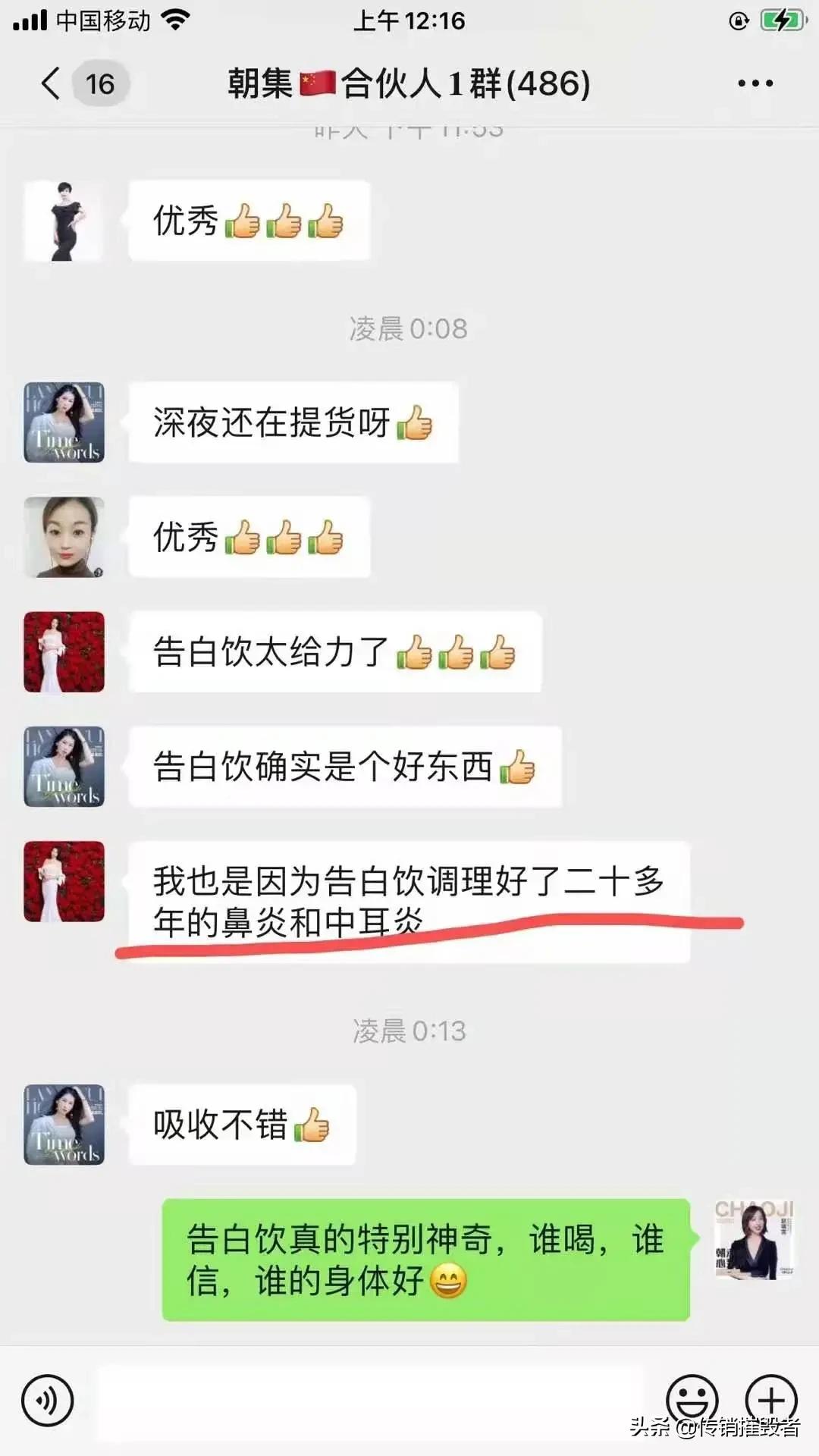 央视曝光微商直销传销,微商传销遭央视曝光