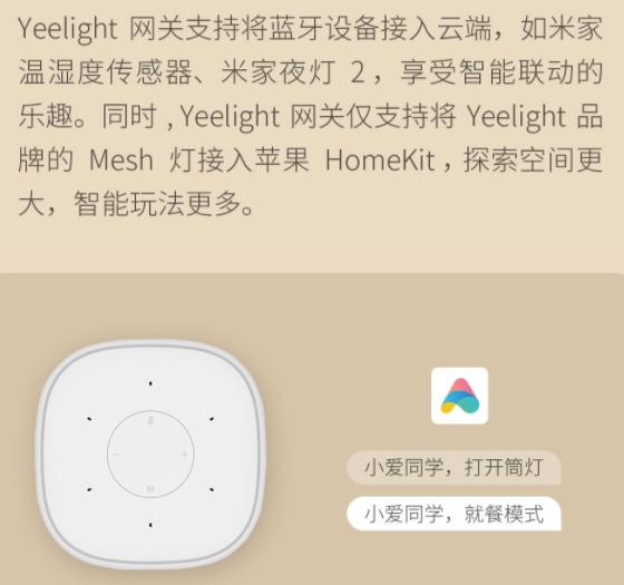 米家智能网关使用方法说明,米家多个网关智能设备怎么选择