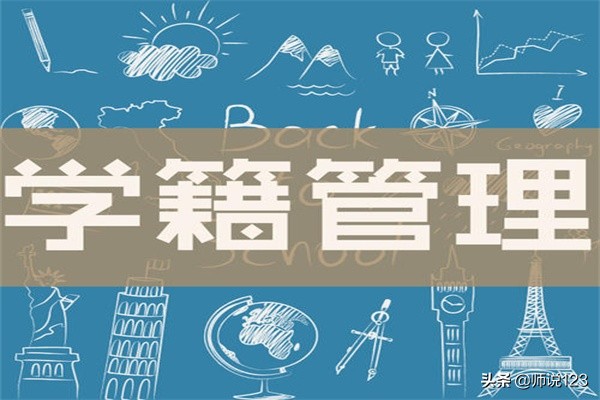 怎么举报校长不放学籍,校长不愿意收男孩上学