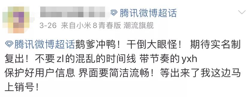 新浪微博挺多现象令人生厌，于是许多人想腾讯微博重启？