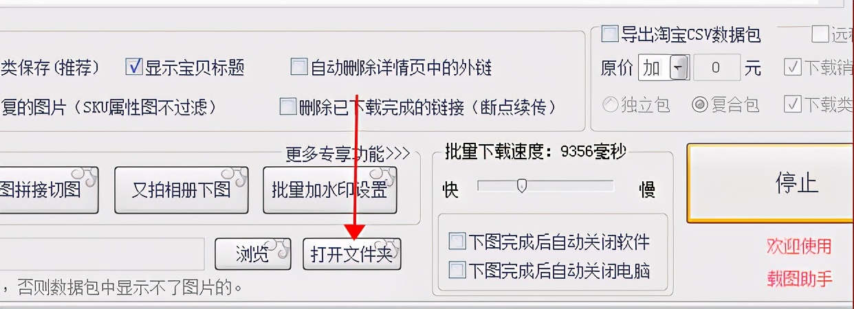 抖店怎么上传宝贝到抖音商城,怎么批量搬运别人橱窗商品