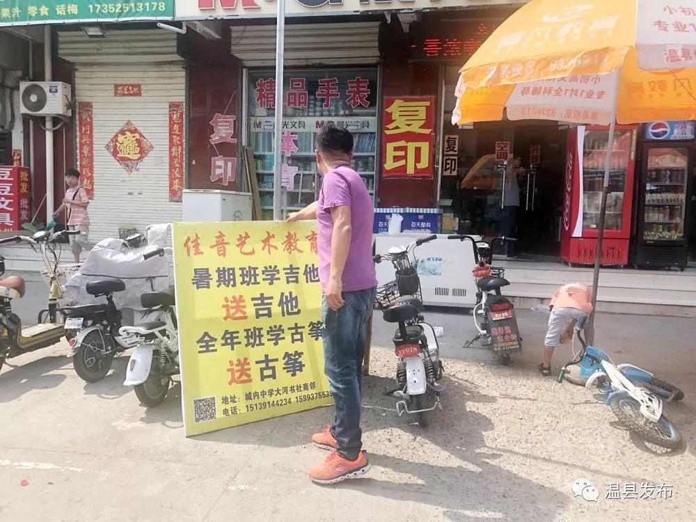 【五城联创】素质教育要素质招生！@各培训班，乱贴乱挂，占道设点不要有！