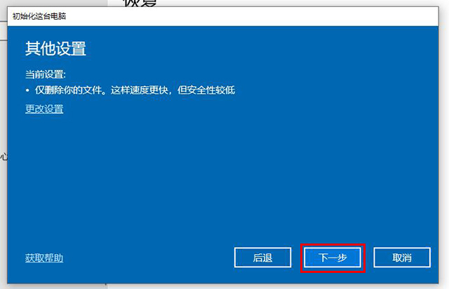 win10系统重置怎么恢复桌面软件,win10恢复重置此电脑是重装系统吗
