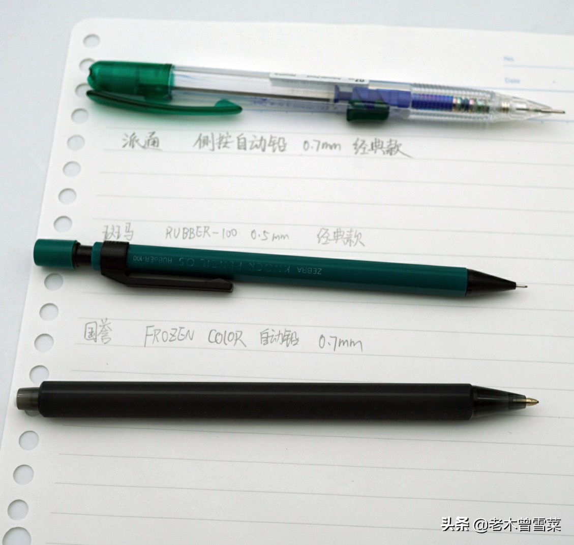 平价自动铅推荐,高颜值平价自动铅笔推荐
