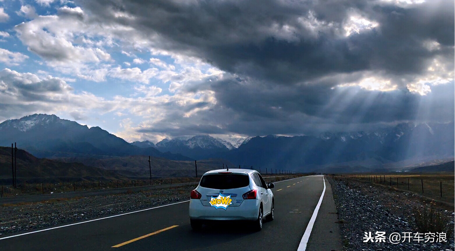 朋友经常问这轿车自驾*疆新***藏西**行么？客观评价这台带我们去浪的车
