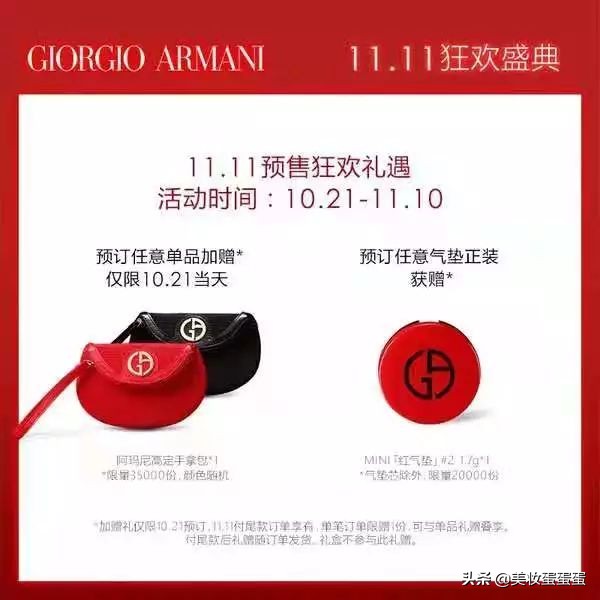 今年双十一低价好物必买清单,双十一低价好物必买清单小样