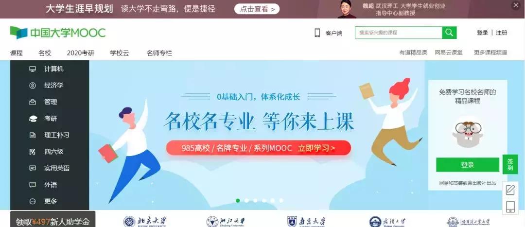 不要再花钱了十个免费学习网站,免费学习中小学课程的网站