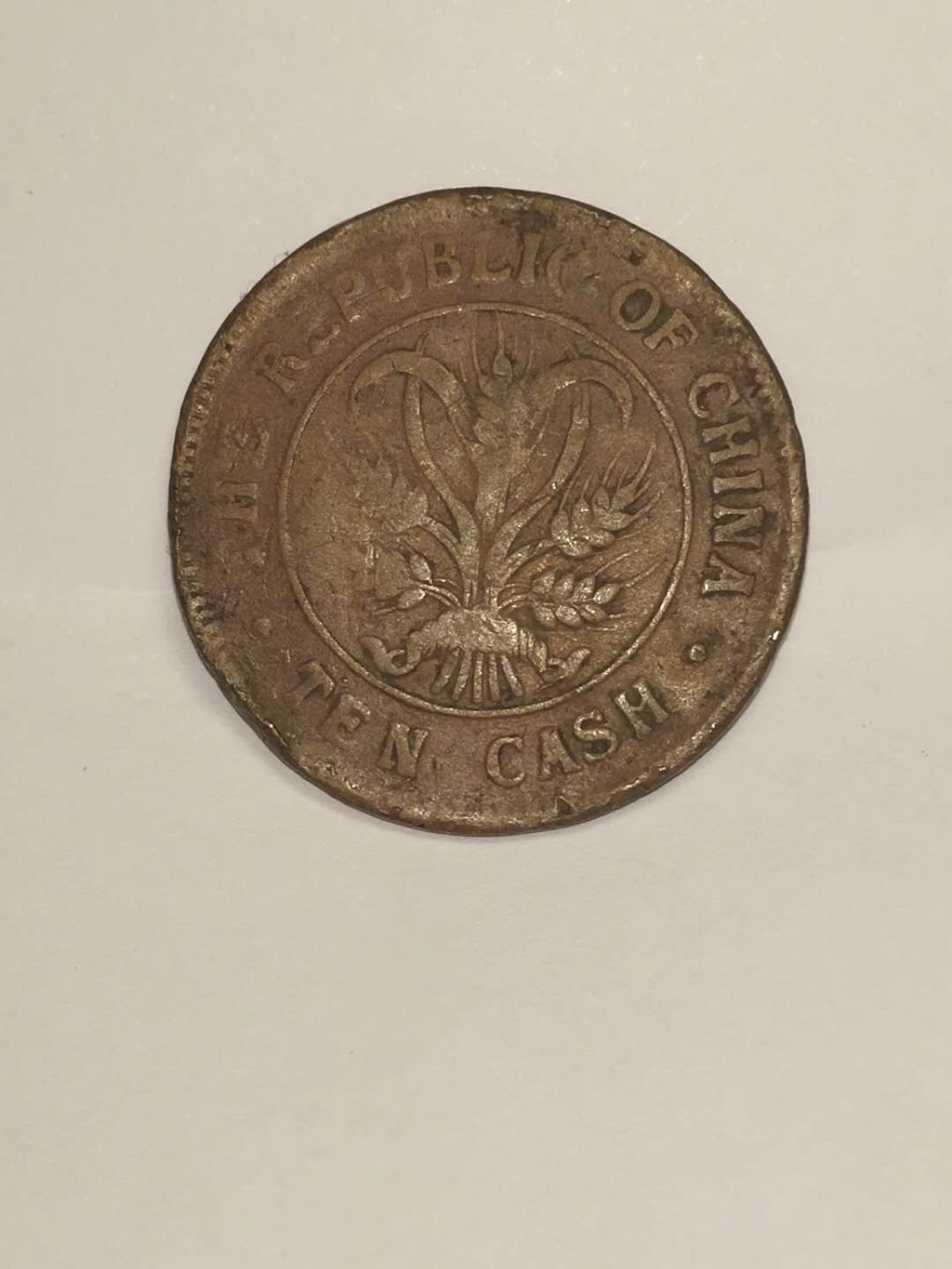 古币粮票价格,精品推荐稀有古钱币珍藏