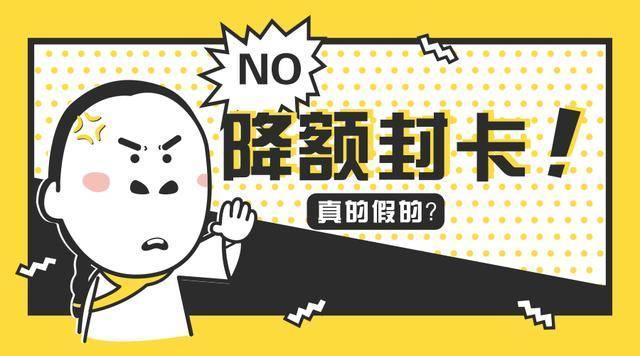 信用卡被银行封了怎么才能解封,信用卡被冻结管控怎么解决
