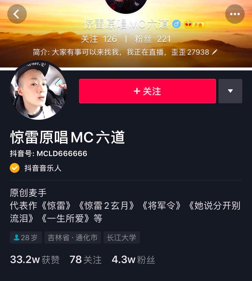 杨坤diss惊雷bgm,杨坤diss惊雷原作者