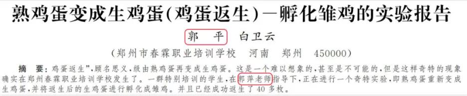 一节课2万！中国第一女忽悠，终于瞒不住了