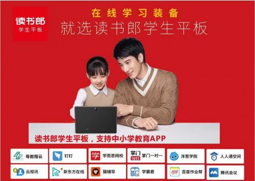 读书郎学生平板v50,读书郎学生平板有哪些功能