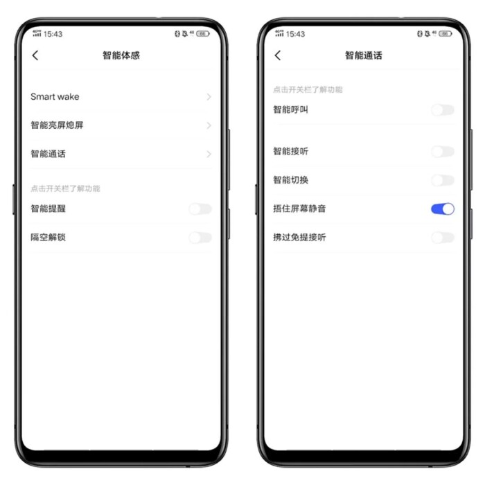 最新版vivo手机有哪些新实用功能,vivo手机一定不要忽略这几个功能