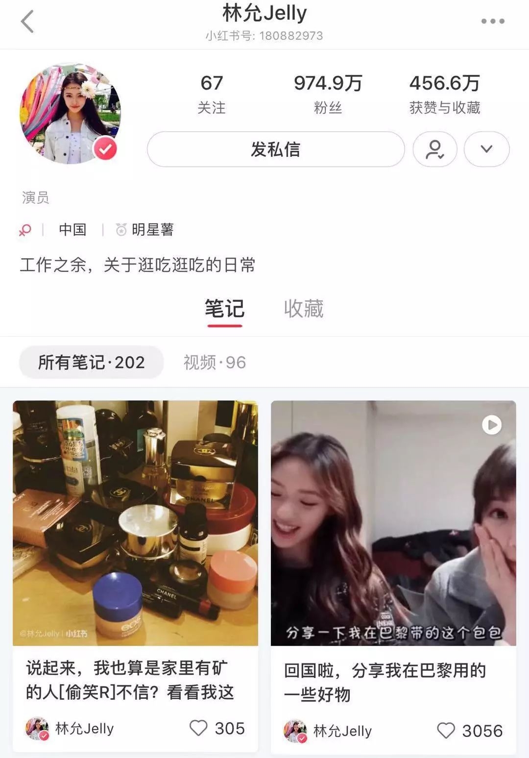 只想安安静静地追个星，没想到追出了一片草原……