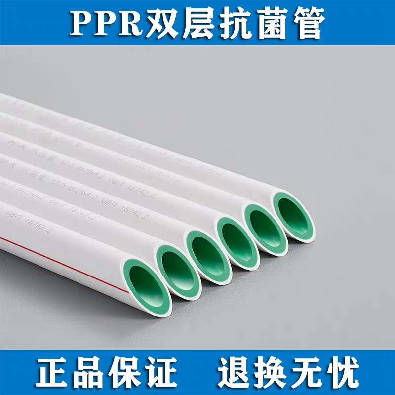 口碑最好的ppr水管,十大品牌ppr水管排行