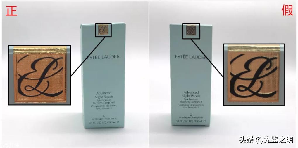 雅诗兰黛小棕瓶100ml假的,雅诗兰黛小棕瓶100ml玻璃瓶真假