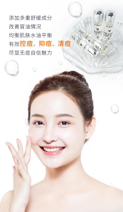 诗臻泊精萃润颜系列,诗臻泊专业护肤