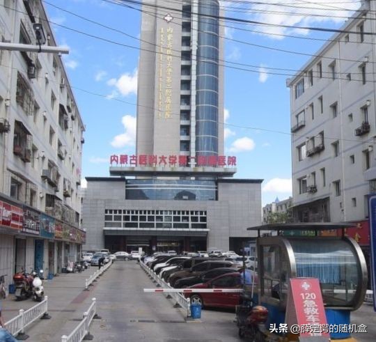 呼和浩特市三甲医院汇总,呼和浩特市赛罕区第二医院