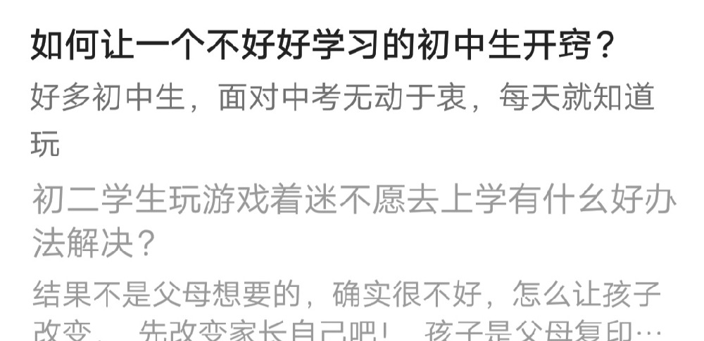 学霸家长怎么培养学渣孩子,学霸与学渣的分水岭