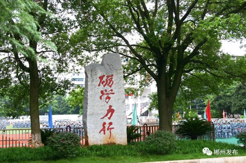 郴州市一中高考喜报2022,郴州市一中2022高考喜报