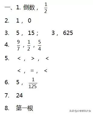 苏教版数学六年级上册第二单元复习,六年级数学苏教版第二单元例1