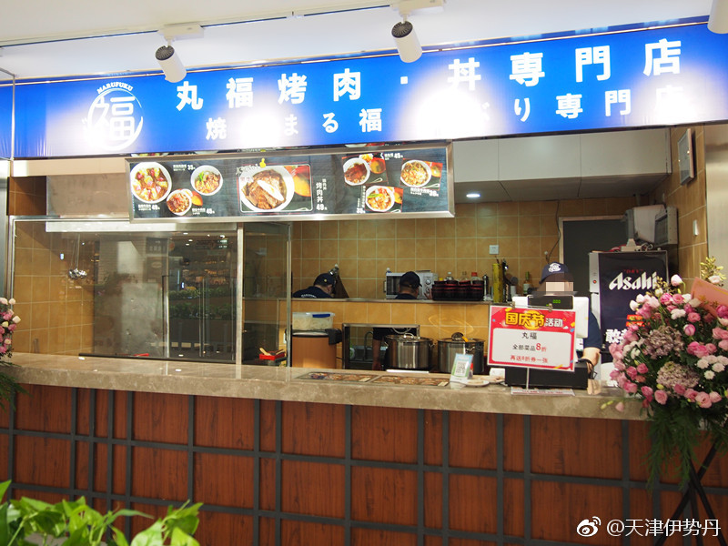 伊势丹美食日料,伊势丹南京路店美食