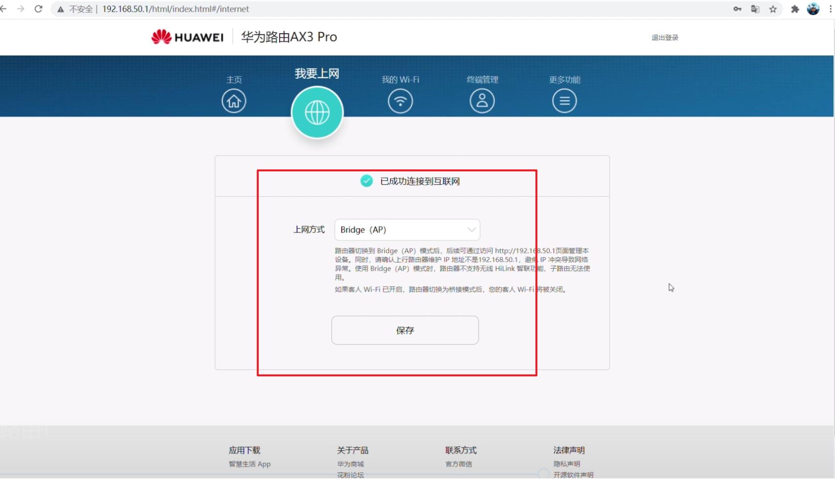 旁路由和二级路由设置教程,单臂路由加静态路由配置