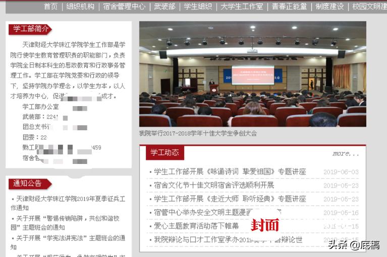 高校学生举报老师后续,校方谈老师出轨多位学生举报信