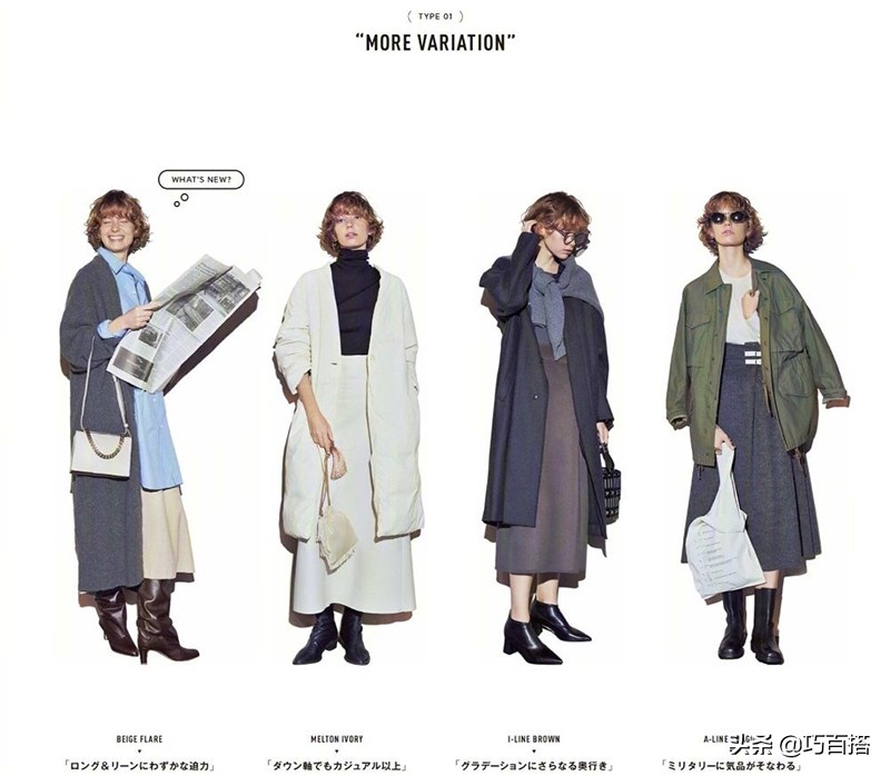 日系穿搭教科书杂志,日本时尚杂志穿搭轻熟少女风