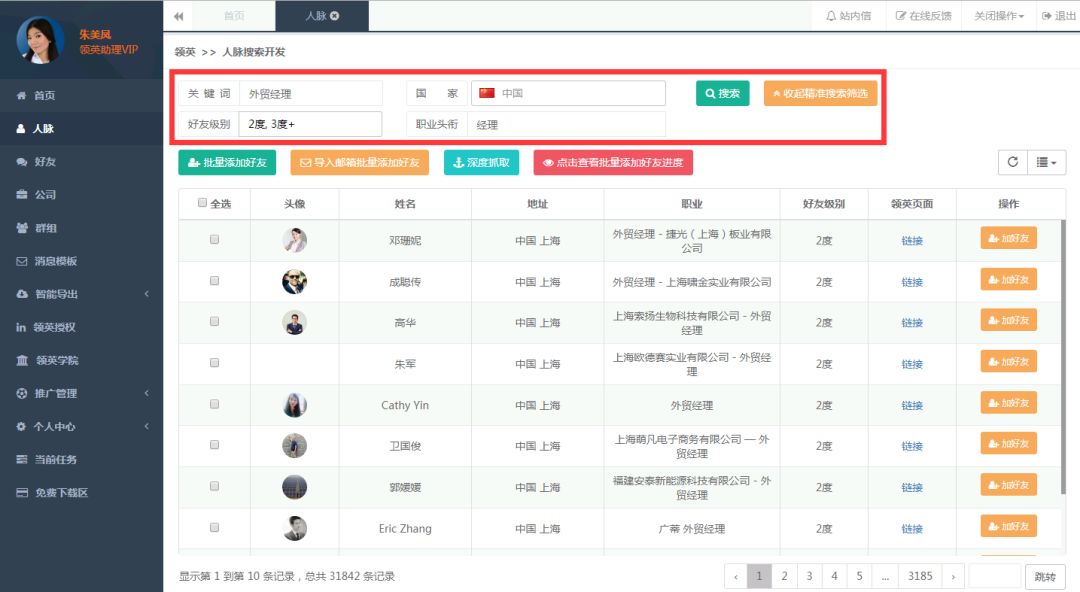 外贸充电站怎么推广,外贸充电站怎么申请