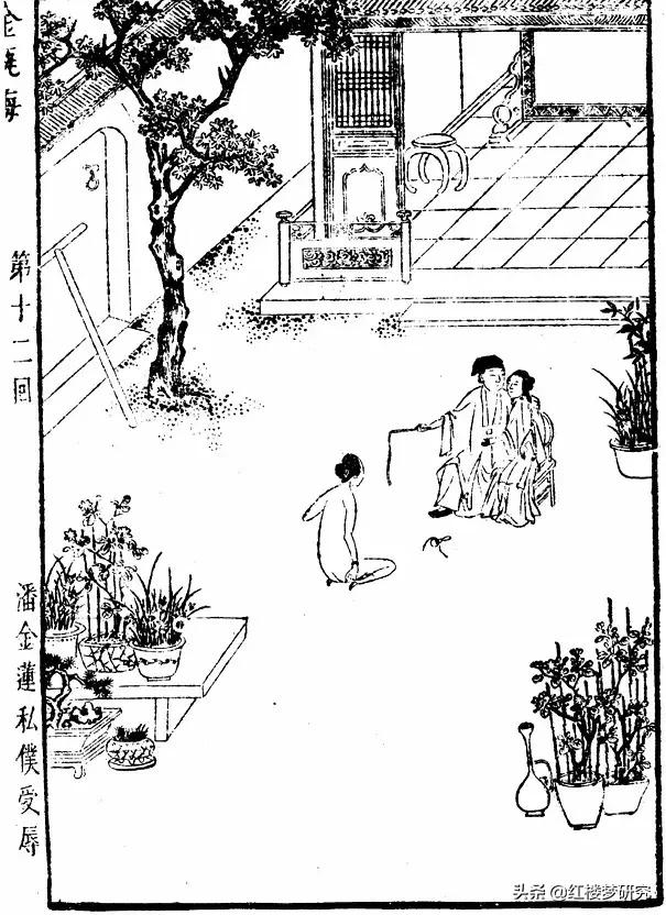 详看*瓶金**梅|第十二回：金莲受辱