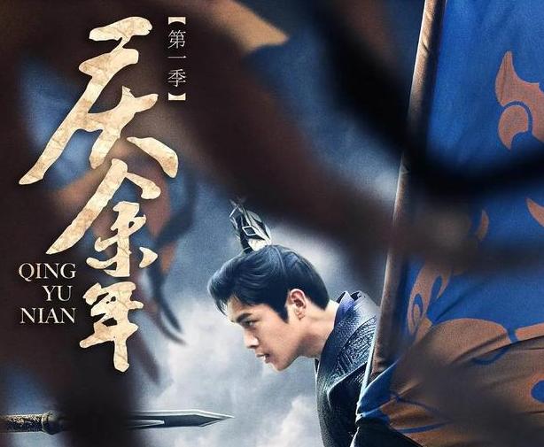 爱奇艺超前点播《庆余年》被判违法，赔15天VIP，可超前点播合理