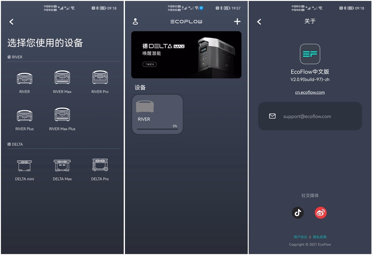 从300瓦到4500瓦，7000字全面解读正浩EcoFlow、电小二怎么选