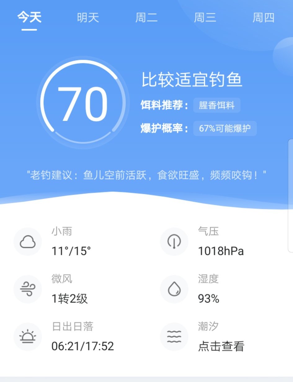 野钓注意事项及时收竿,野钓技巧什么时候起竿