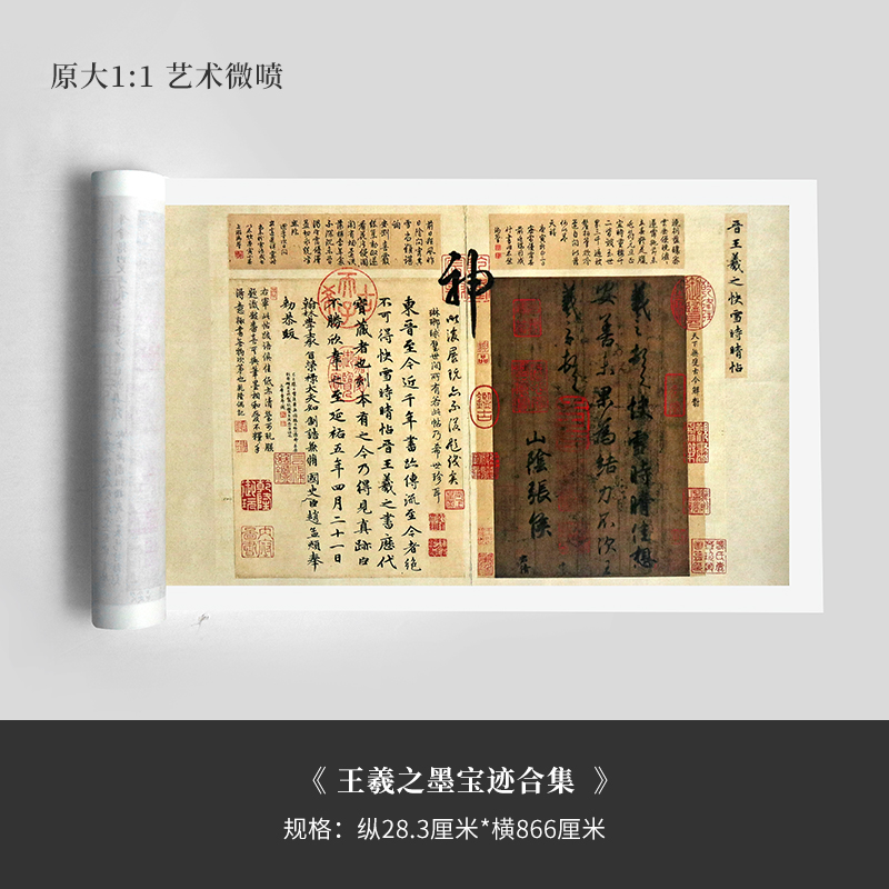 王羲之最好的15幅作品,王羲之传世佳作