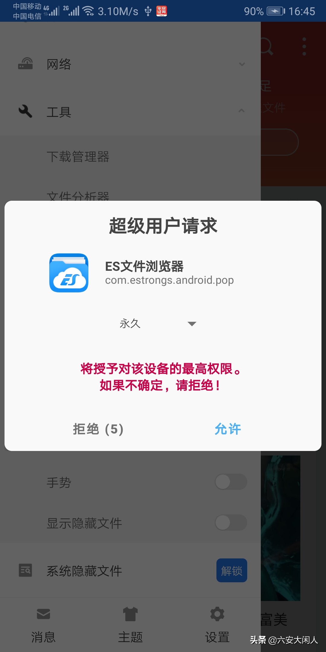 华为emui10刷root教程,华为emui11root权限怎么开启