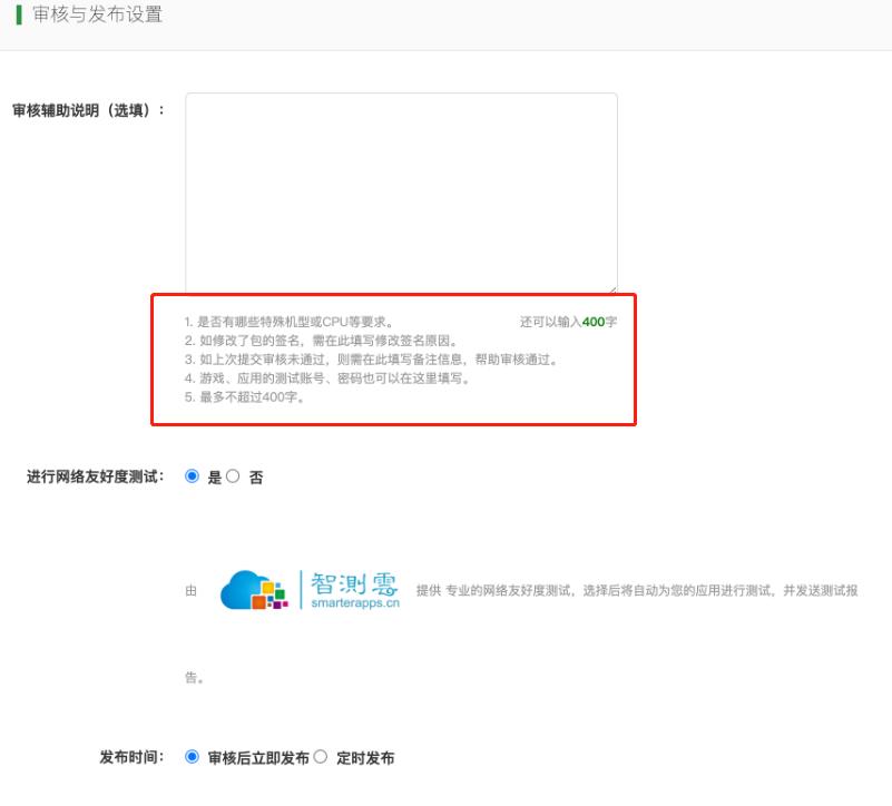 APP推广：如何上架360应用市场