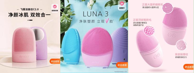 翻车美妆产品,美容仪器翻车